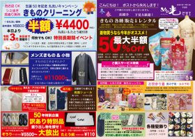 R7.12月~R8.1月　　裏面チラシ